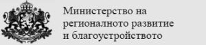 Позиция на МРРБ относно казуса със собствеността и управлението на парк „Врана“