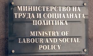 МТСП подкрепя общите усилия на държавата срещу злоупотреби с имоти на хора, настанени в социални услуги